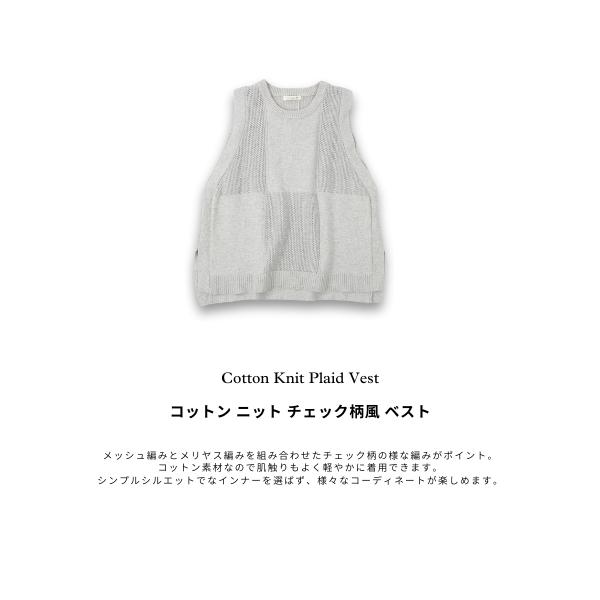 ベスト コットンニット 綿 メッシュ編み メリヤス編み サイドスリット 