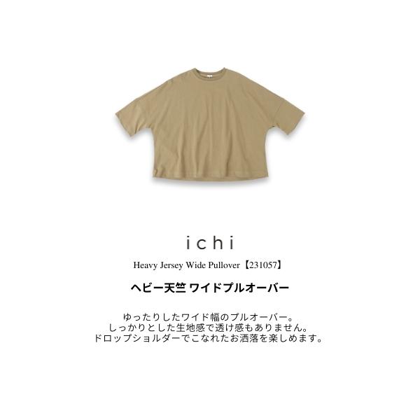 ICHI（イチ） ICHI ichi プルオーバー 天竺 カットソー ゆったり 綿