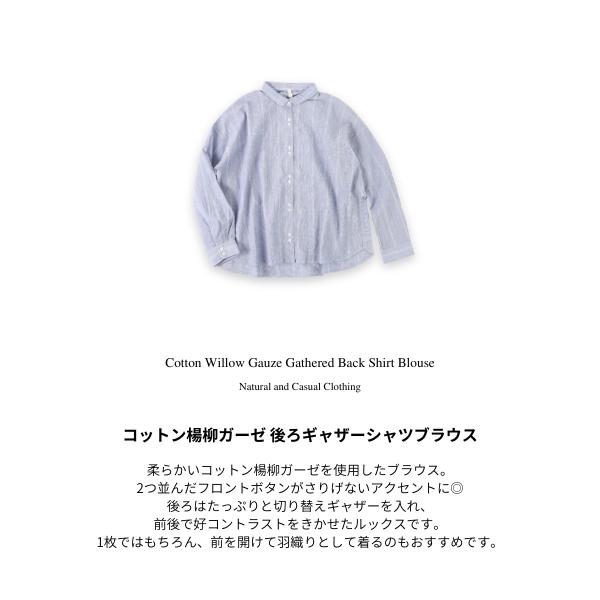 ブラウス シャツ 楊柳 ガーゼ ボタン 後ろゴム入りギャザー 前