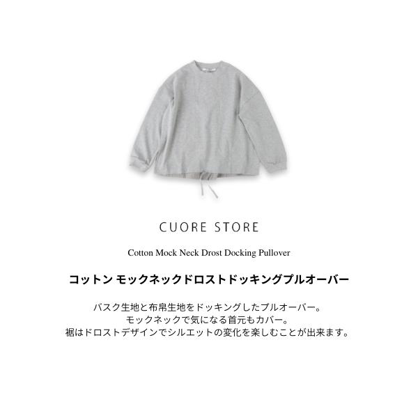 CUORE STORE クオレストア  プルオーバー カットソー ドッキング モックネック ドロスト リブ使い 5418002 カジュアル 大人ナチュラル フリー 無地 4色 春 秋 冬｜room0616｜02