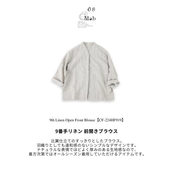 08Mab（ゼロハチマブ） ブラウス Vネック 前開き 長袖 ゆったり CF 