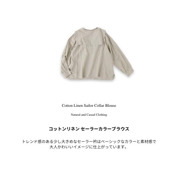 Sale! 3520円→20%OFF!】ブラウス セーラーカラー 長袖 綿 コットン 麻