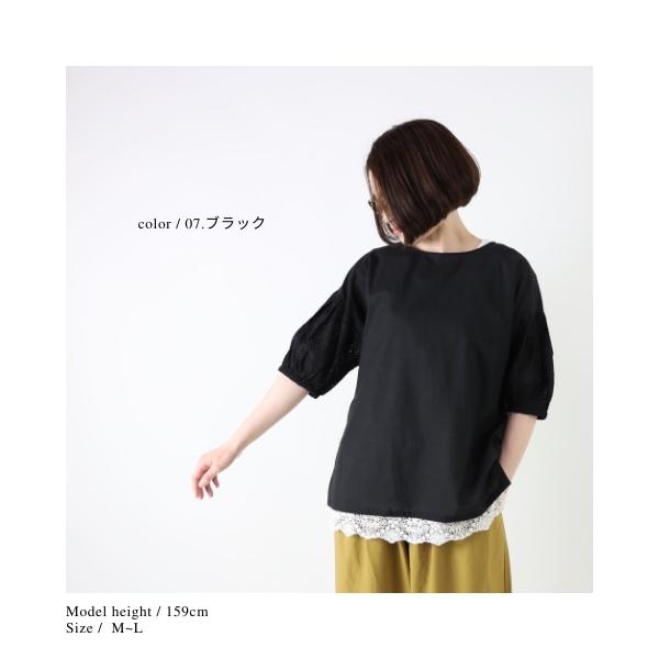 Sale! 2090円→20%OFF!】ブラウス コットン 袖シフリー 刺繍 5分袖