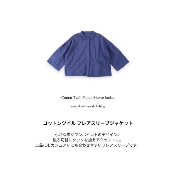 Sale! 4378円→30%OFF!】ジャケット フレアスリーブ ラウンドカラー