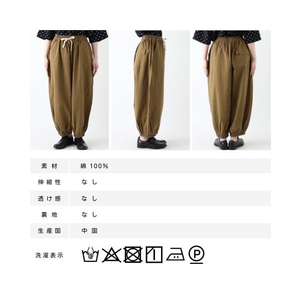 セール／Colork カラック パンツ 綿 USEDダンプ 裾ゴム ゆったり