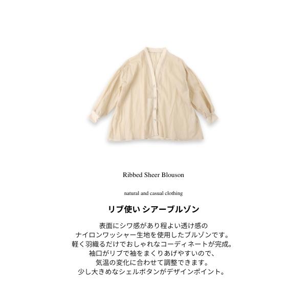 RIVE DROITE 重ね着しやすい Vネックシアーブルゾン 白 手洗い可 重ね着しやすい】Vネックシアーブルゾン | RIVE DROITE