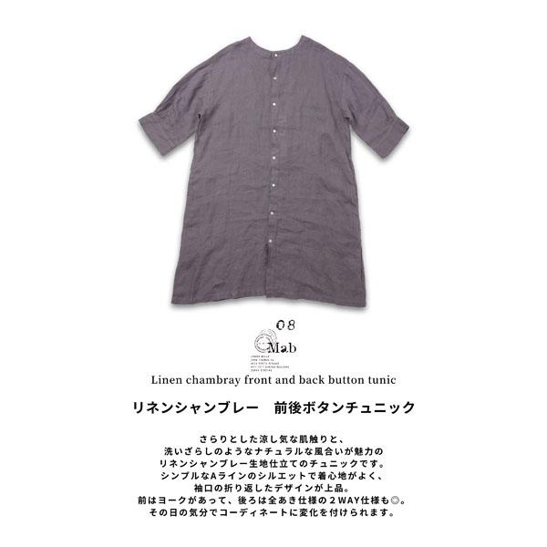 08Mab（ゼロハチマブ） ワンピース CF-423HF747 麻 リネン