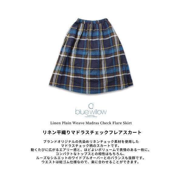 blue willow ブルーウィロー スカート 01CUP13252 ロング blue willow ブルーウィロー スカート 01CUP13252 ロング