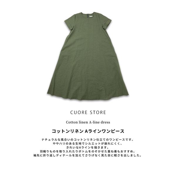 CUORE STORE クオーレストア ワンピース T 5178001 麻 綿 リネン