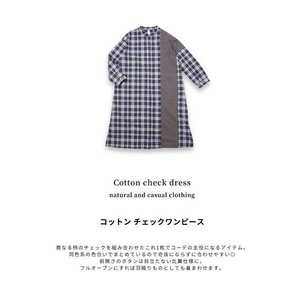 セール／ ワンピース 綿 コットン フランネル 先染め ロング丈