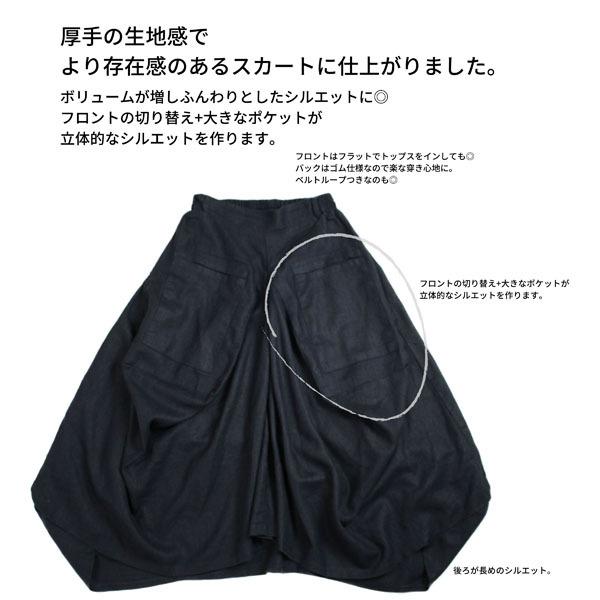 ロングスカート ポケット大 変形 個性的 体型カバー 綿 麻 コットン リネン 厚手 30代 40代 50代 メール便不可 Us1 ナチュラル服room 通販 Yahoo ショッピング