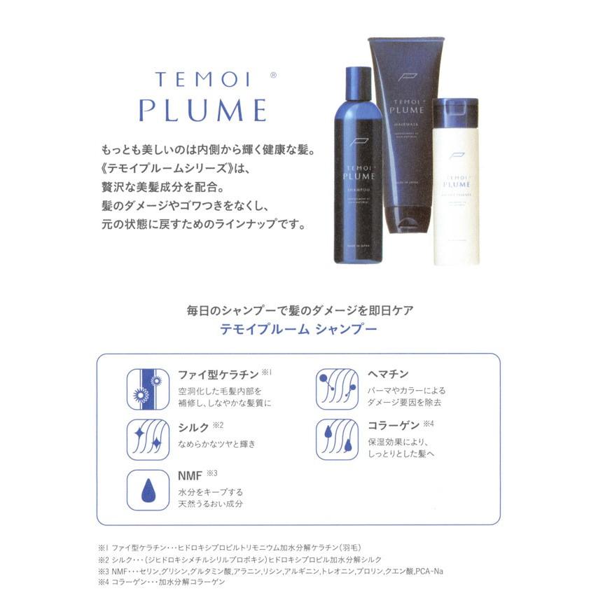 テモイ プルーム シャンプー 詰替え用 700ml : グラスゴーセカンド