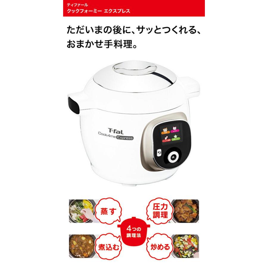 【美品】ティファール 電気圧力鍋 無水調理 大容量 6L CY8521JP 時短、無水料理、大人数。何でも来い電気圧力鍋！』 ティファール