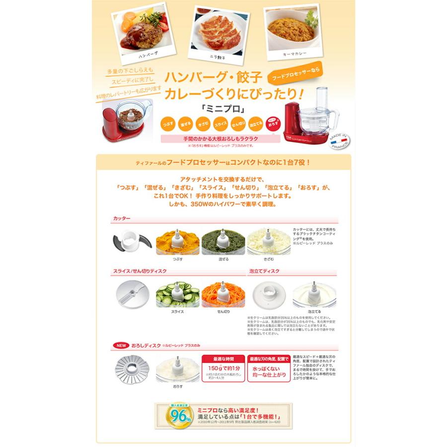 ミニプロルビーレット 楽天市場】T-fal ティファール ミニプロ ルビーレッドプラス