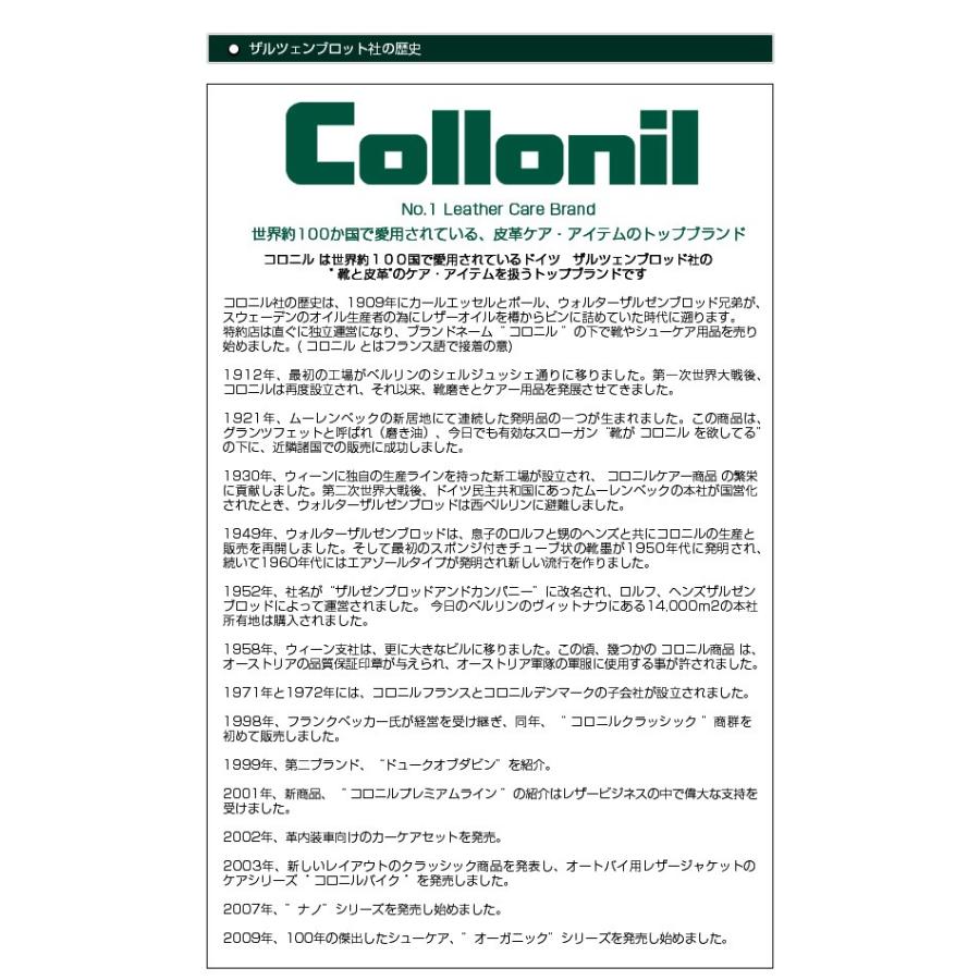 Collonil　コロニル　ライニガースプレー　200ml｜roomania-l｜03