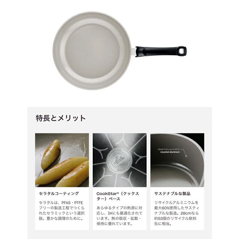 Fissler フィスラー セラタル クラシック 20cm 157-220-20-100の画像