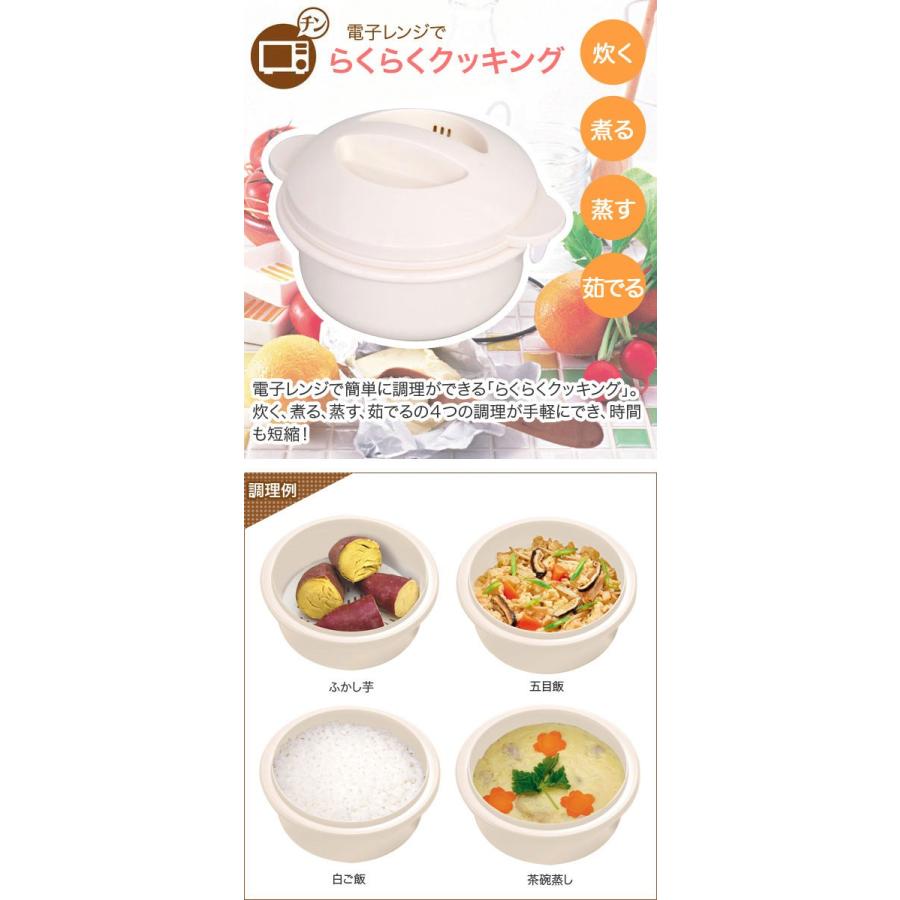 電子レンジ専用調理器 らくらくクッキング g6bh9ry らくらくクッキング 電子レンジ専用調理器 : グラスゴーセカンド