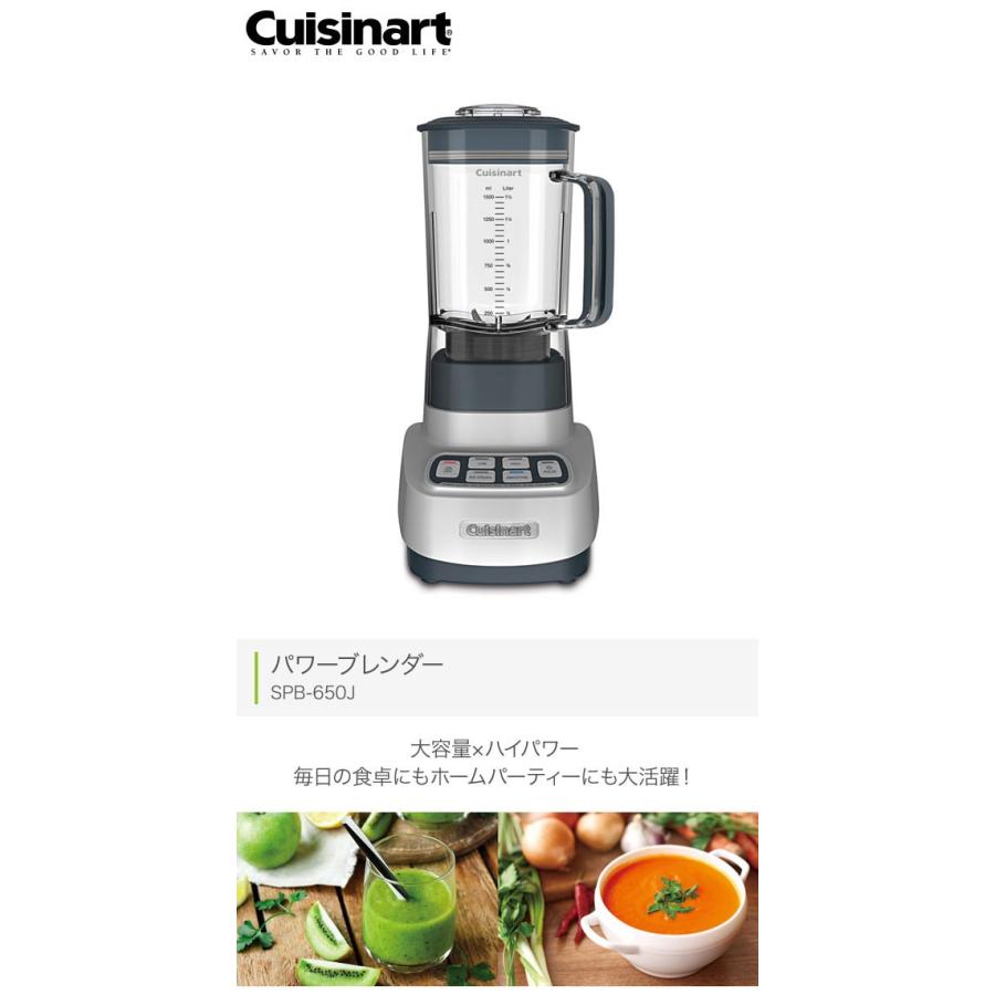 【新品】Cuisinart パワーブレンダー SPB-650J 楽天市場】【正規品】クイジナート パワーブレンダー SPB-650 送料無料
