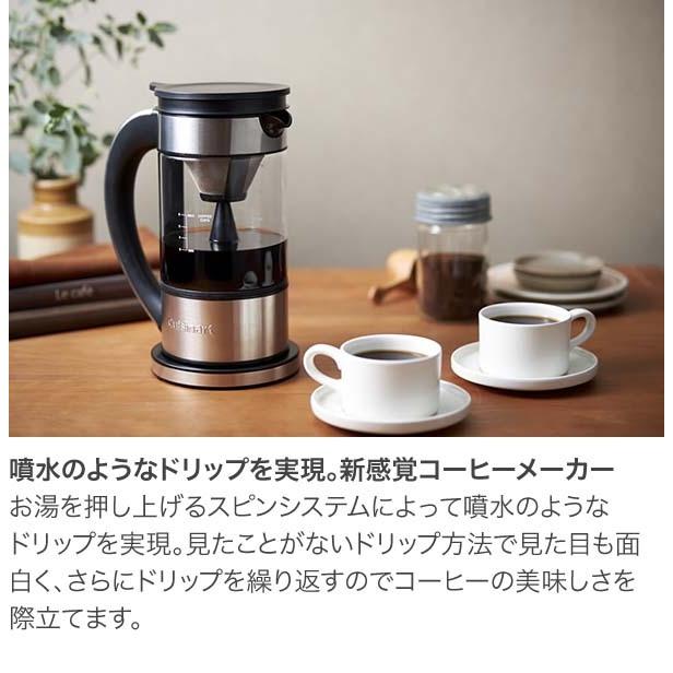 Cuisinart　クイジナート　ファウンテン　コーヒーメーカー　FCC-1KJ｜roomania-l｜03