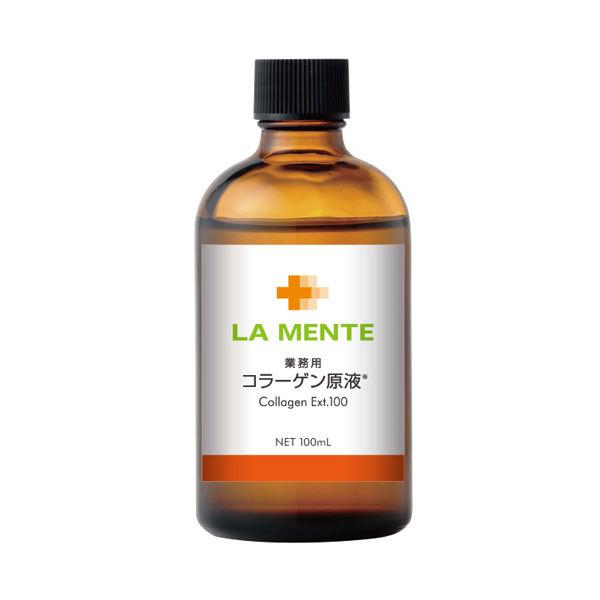 ラメンテ　業務用　コラーゲン原液　美容液　100ml ラメンテ LAMENTE 業務用 コラーゲン原液 100ml : グラスゴーセカンド