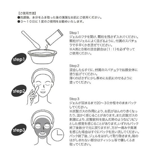 Spa treatment スパトリートメント CO2ジェリーG 業務用 A剤1.8g×40包