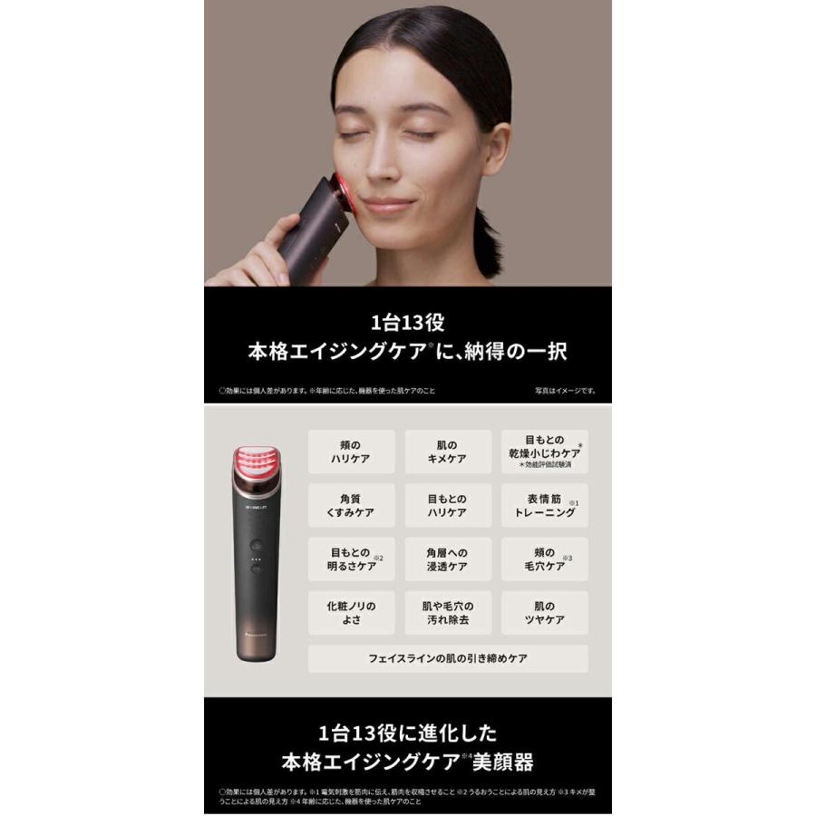 パナソニック リフトケア美顔器 バイタリフト RF EX EH-SR86-T パナソニック リフトケア美顔器 バイタリフト RF EX EH-SR86-T