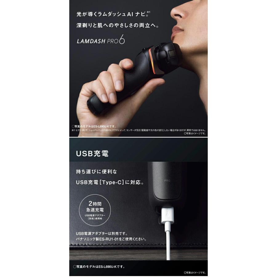 パナソニック ラムダッシュPRO 6枚刃 ES-L650U-K クラフトブラック