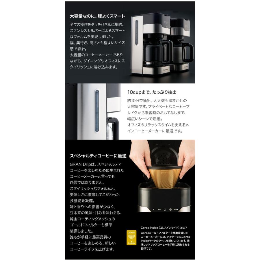 Russell Hobbs ラッセルホブス グランドリップ 10カップ 7651JP