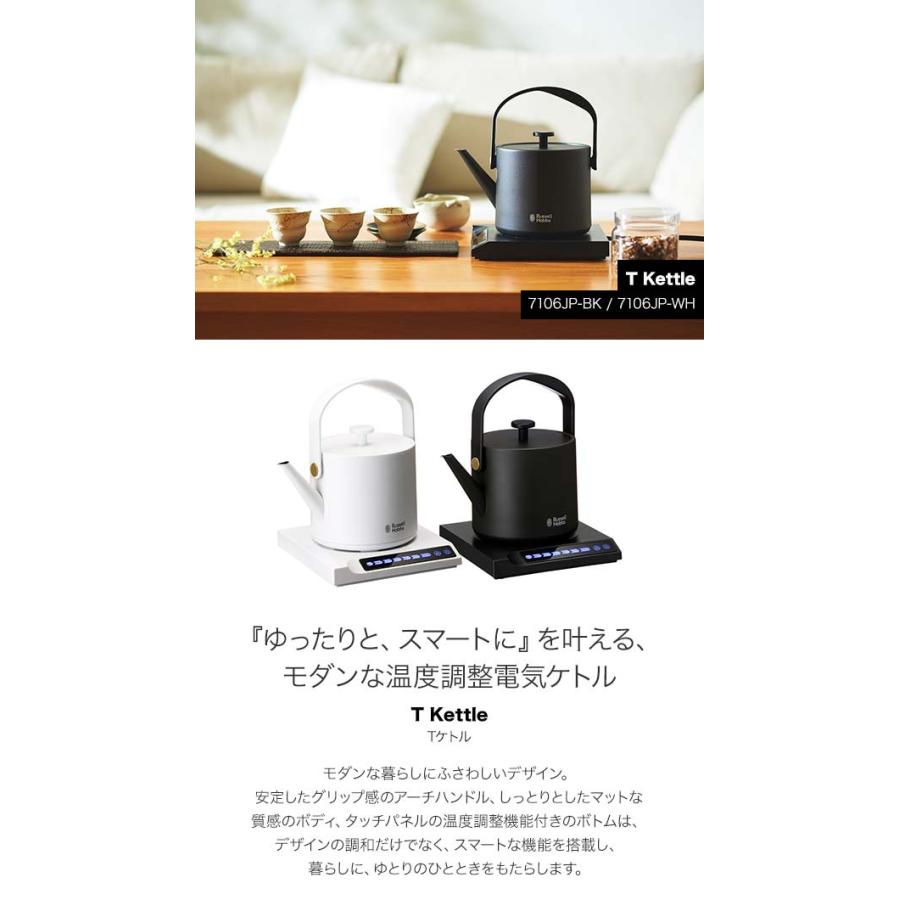 Russell Hobbs　ラッセルホブス　Tケトル　600ml　7106JP-BK　ブラック　電気ケトル｜roomania-l｜02