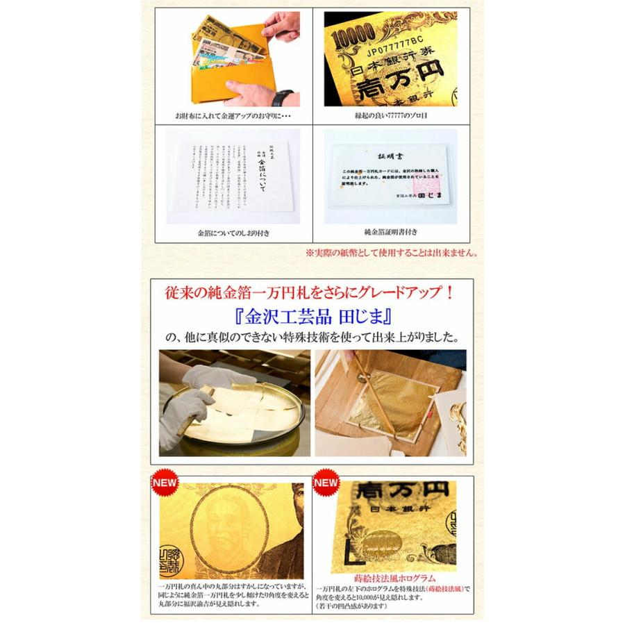 エーケーアイリンク　金箔一万円札プレミアムカード　開運　金運　運気アップ｜roomania-l｜03