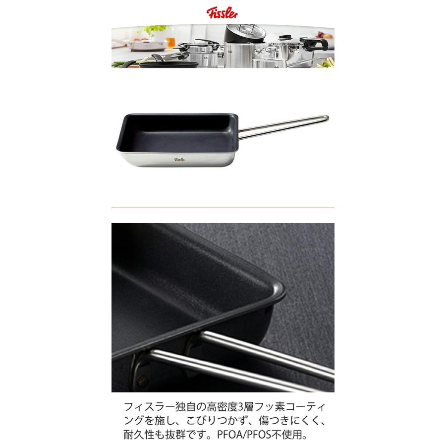 Fissler フィスラー スペリオ エッグロースター 大 16-003-00-500