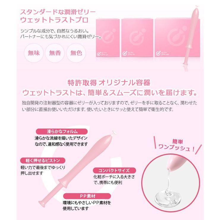 ウエットトラストジャパン ウェットトラストプロ 30本入り