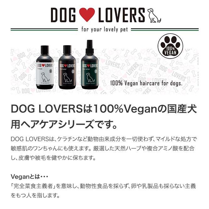 ナッシュ ドッグラバーズ・デイリーローション 250ml : グラスゴー