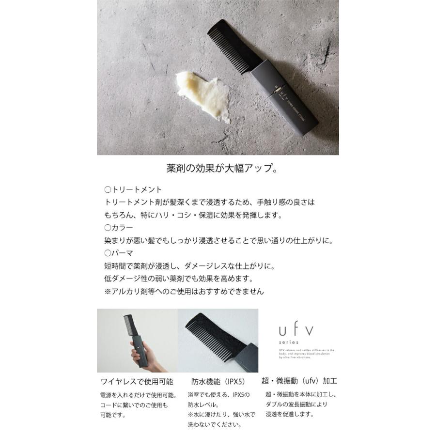 ufv ウルトラソニックコーム カラーコーム ヘアカラー 超音波