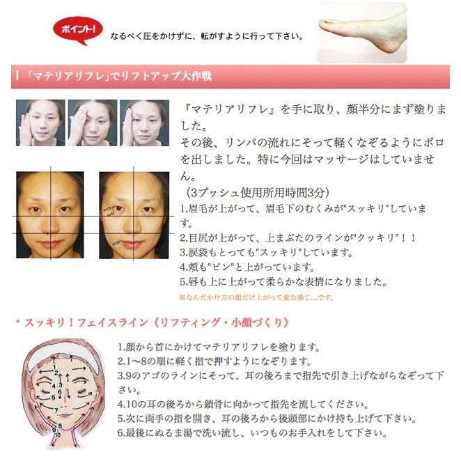 日本ネオライズ マテリアリフレ 180ml : グラスゴーセカンド - 通販
