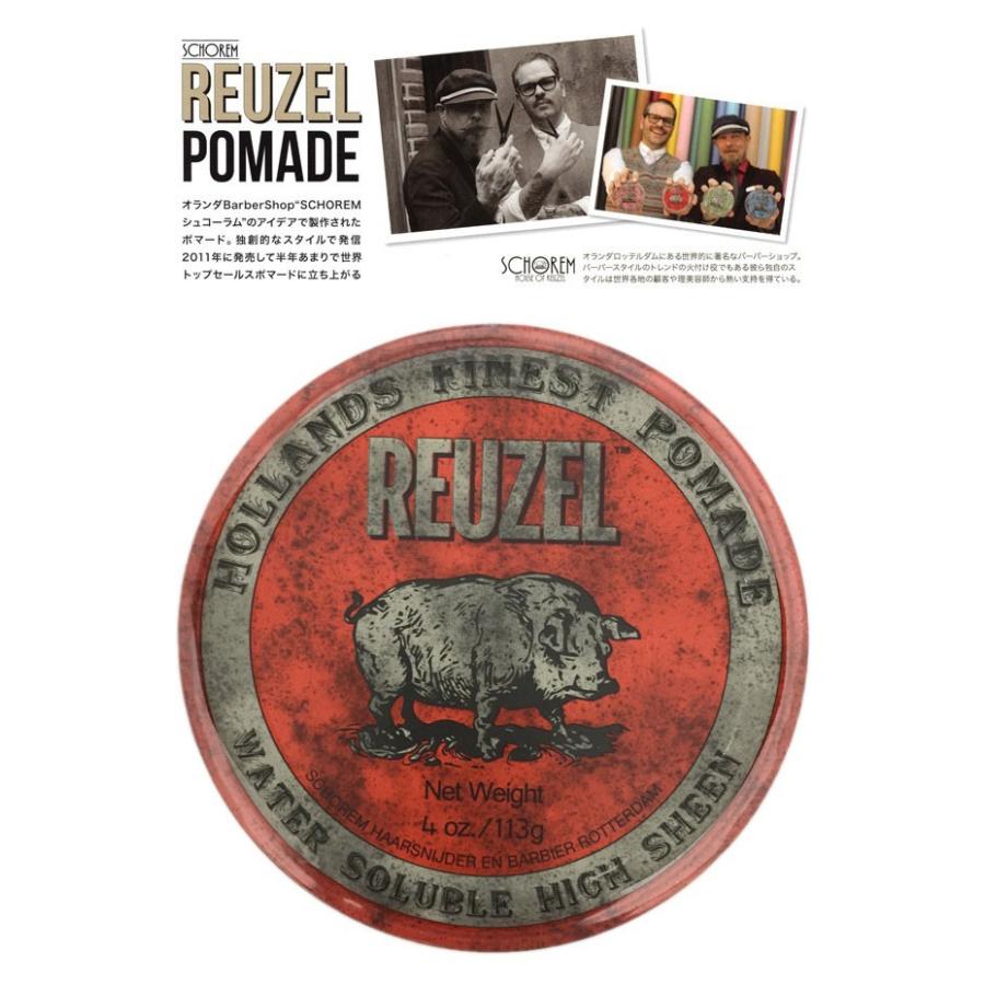 REUZEL ルーゾー ポマード レッド 113g 水溶性ポマード : グラスゴー
