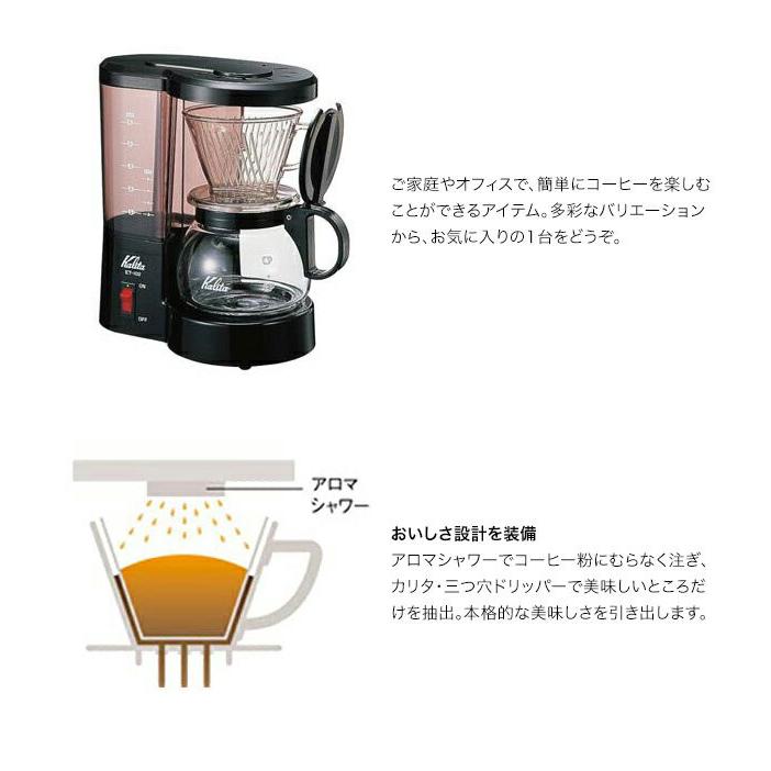 Kalita　カリタ　コーヒーメーカー　ET-102　ブラック　41005｜roomania-l｜03