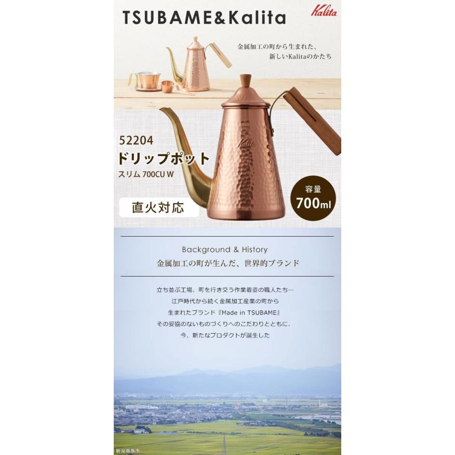 Kalita　カリタ　TSUBAME　燕　コーヒー　ドリップポット　スリム　700CUW　52204 |  | 01