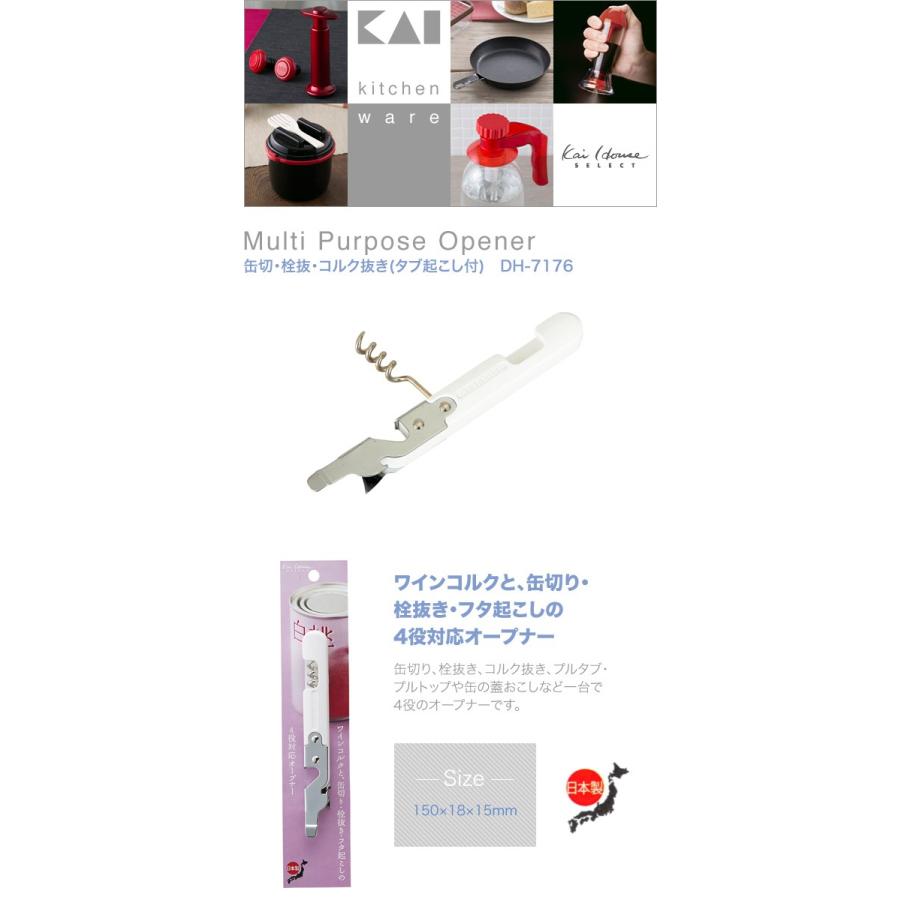 貝印 カイハウスセレクト 缶切・栓抜・コルク抜き(タブ起こし付) DH