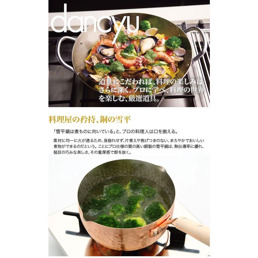和平フレイズ ダンチュウ 純銅雪平鍋 18cm DA-29 : グラスゴーセカンド