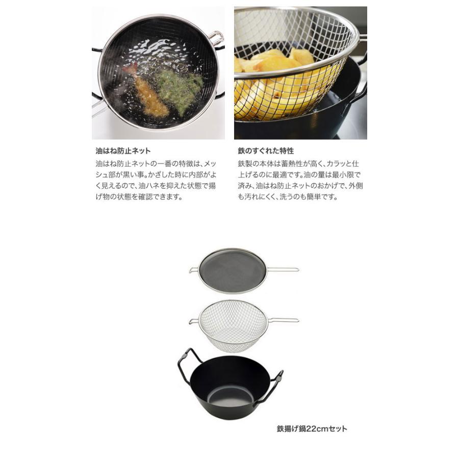 la base ラバーゼ 鉄揚げ鍋 28cmセット LB-099 : グラスゴーセカンド