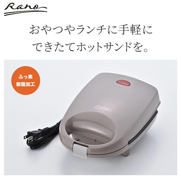和平フレイズ ラノー ワイドホットサンドメーカーS MJ-0641 和平フレイズ ラノー ワイドホットサンドメーカーS MJ-0641