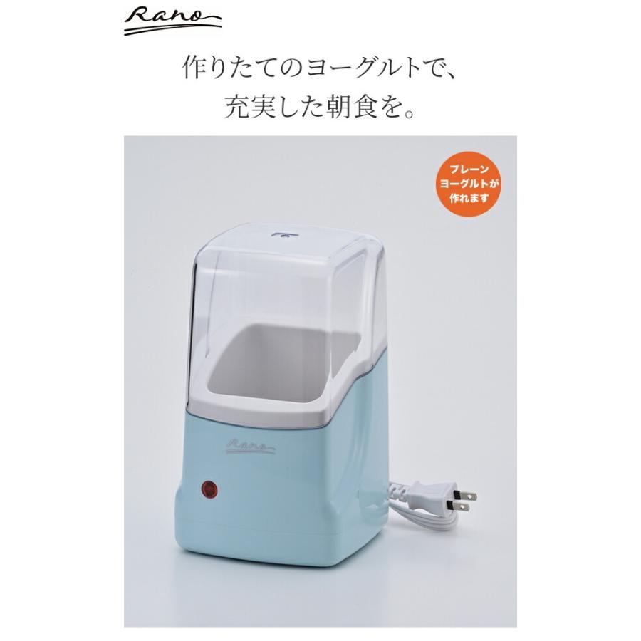 和平フレイズ ラノー ヨーグルトメーカー 500ml MJ-0637 : グラスゴー