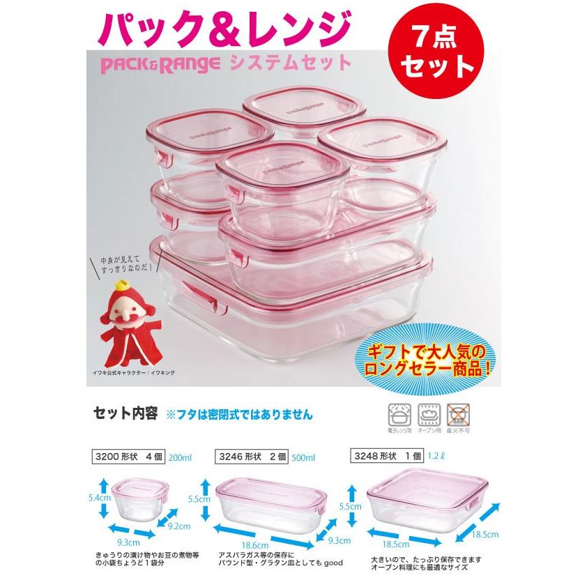 iwaki イワキ パック&レンジ システムセット ピンク PSC-PRN-P7