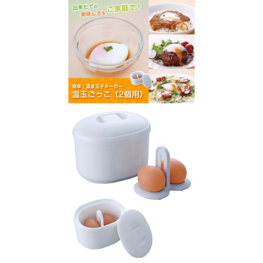 Seiei セイエイ 温玉ごっこ 2個用 18535 : グラスゴーセカンド - 通販