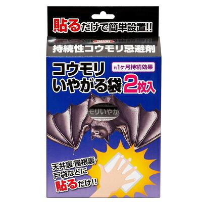 イカリ消毒　コウモリいやがる袋　2枚入　忌避　ハーブ　侵入防止｜roomania-l