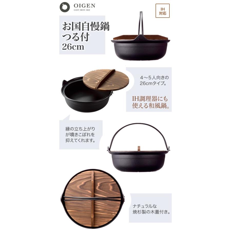 南部鉄器 及源鋳造 鉄鍋 26センチ IH対応 お国自慢鍋ツル付 26cm| 南部鉄器の老舗 及源鋳造 OIGEN 公式