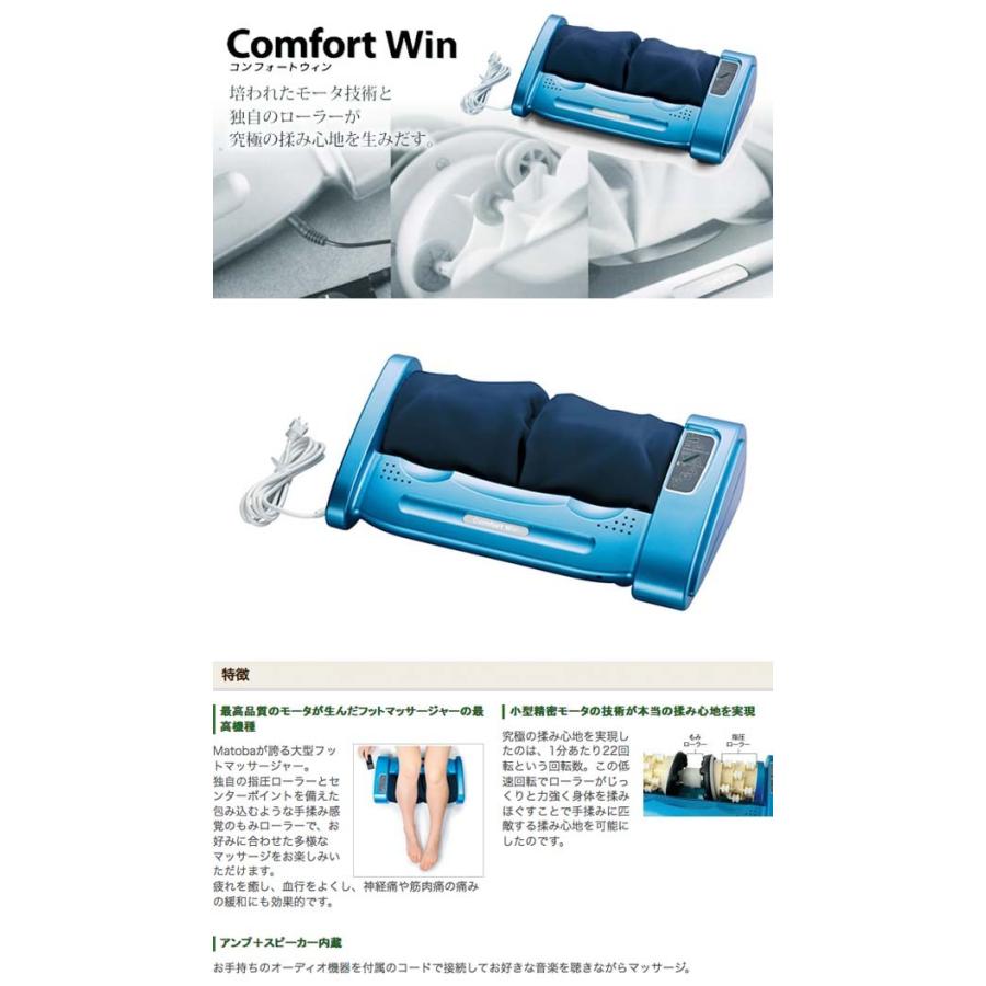 的場電機 家庭用電気マッサージ器 フットマッサージャー コンフォートウィン SR-8 515815の画像
