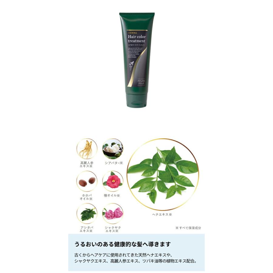 メール便送料無料】生活の木 ヘアカラートリートメント ナチュラル