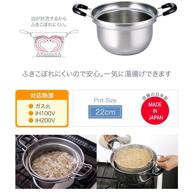 下村企販　ゆで名人ザル付両手鍋22cm　27045_2